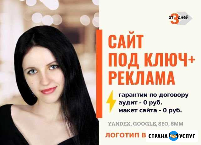 Создание сайтов под ключ. Наталья Спасская Ярославль - изображение 1