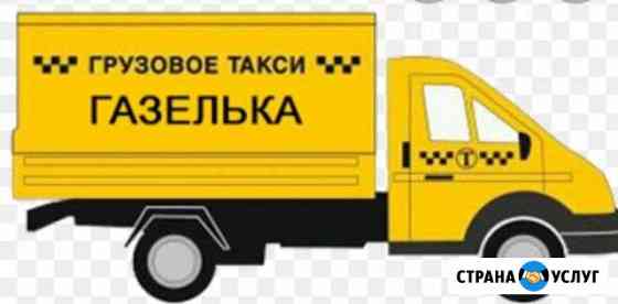 Грузоперевозки газель Норильск