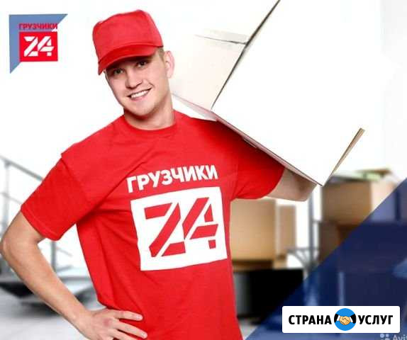 Переезды, Грузчики, Рабочие - 24/7 Ставрополь - изображение 1