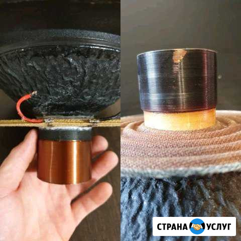 Ремонт динамиков колонок акустики сабвуферов Курган - изображение 1