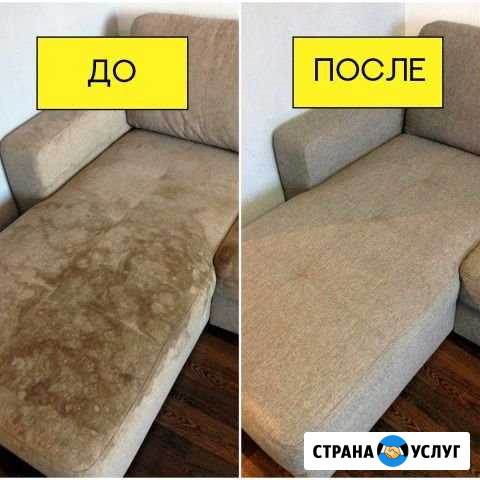 Химчистка мягкой мебели,ковров,матрасов в Москве Москва - изображение 1