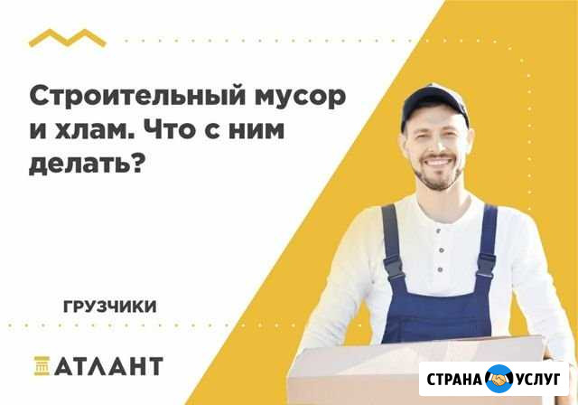 Грузчики Когалым - изображение 1