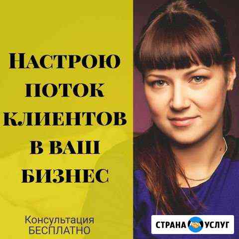 Реклама для бизнеса Всеволожск