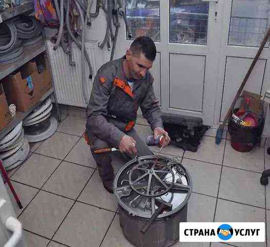 Ремонт стиральных машин Уфа