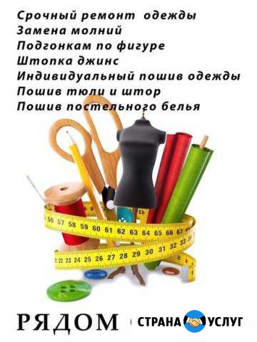 Подгиб брюк Симферополь - изображение 1