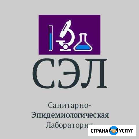 Дезинсекция,Дезинфекция,Дератизация,Озонирование Новороссийск - изображение 1