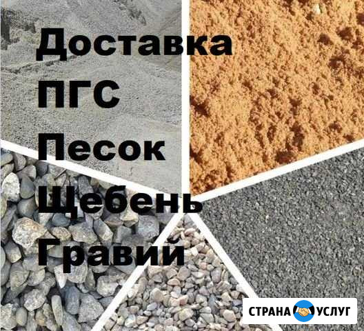 Пгс щебень песок гравий - доставка сегодня Уфа - изображение 1