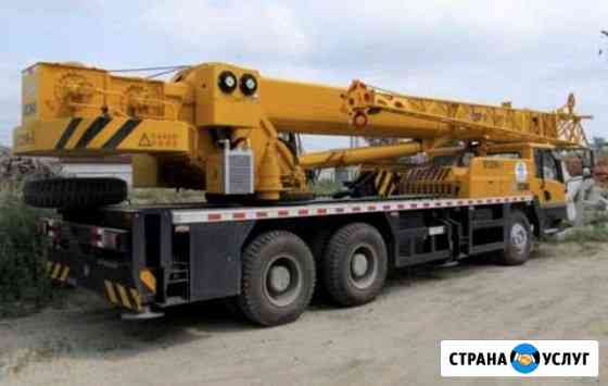 Услуги автокрана 25т Краснодар