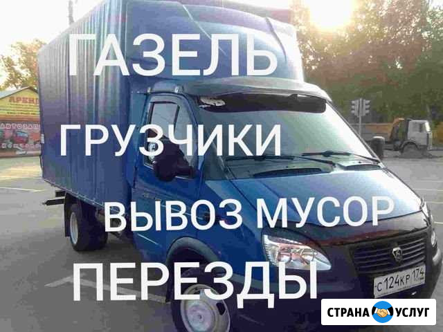 Грузоперевозки газель грузчики переезды Оренбург - изображение 1