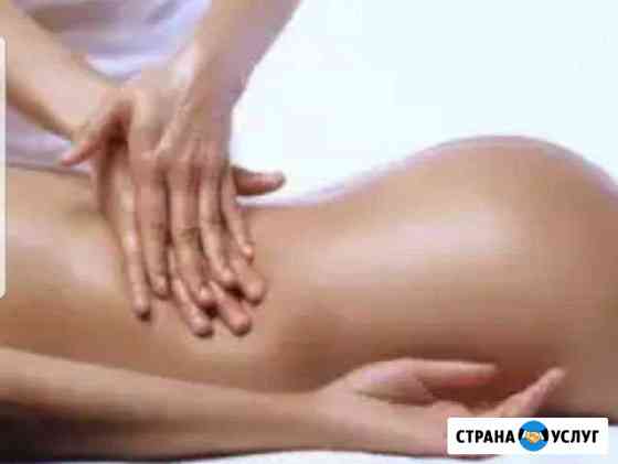 Общеукрепляющий массаж Энгельс