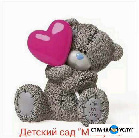 Частный детский сад Мишутка Йошкар-Ола - изображение 1