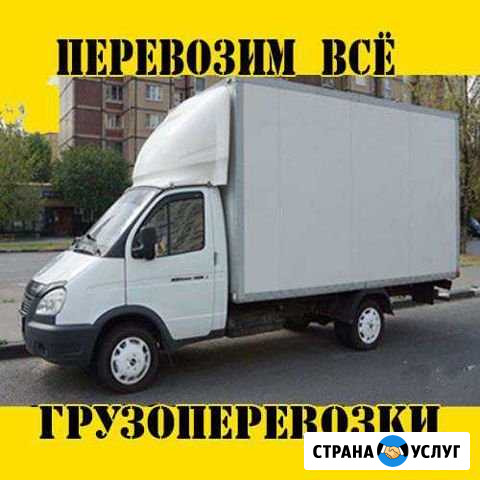 Грузоперевозки Газель Омск - изображение 1