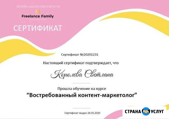 Контент-маркетолог Красноярск - изображение 1