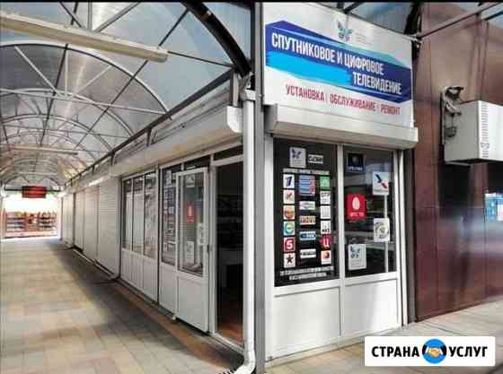 Установка спутникового и цифрового телевидения Армавир