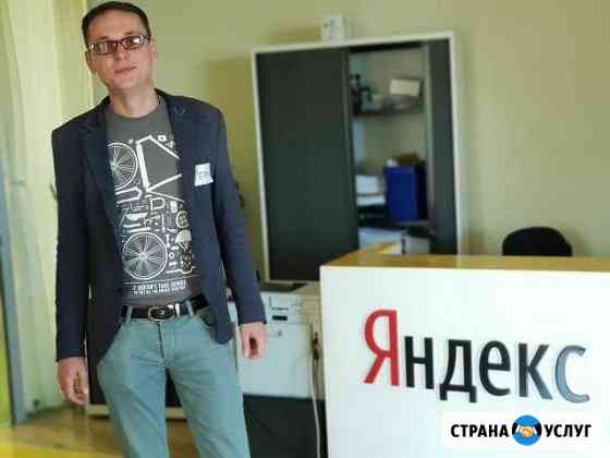 Реклама сайта Севастополь (Яндекс, Google) Севастополь