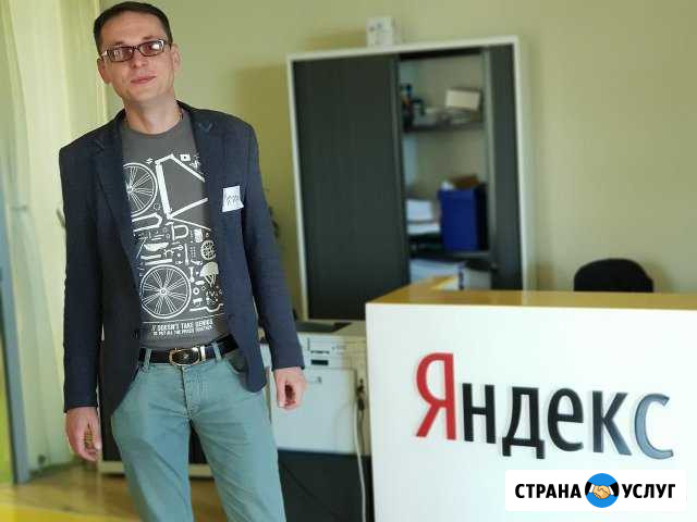 Реклама сайта Севастополь (Яндекс, Google) Севастополь - изображение 1