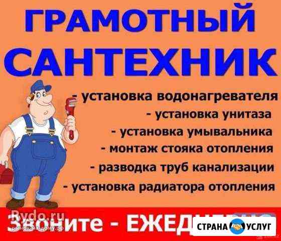 Услуги сантехника Симферополь