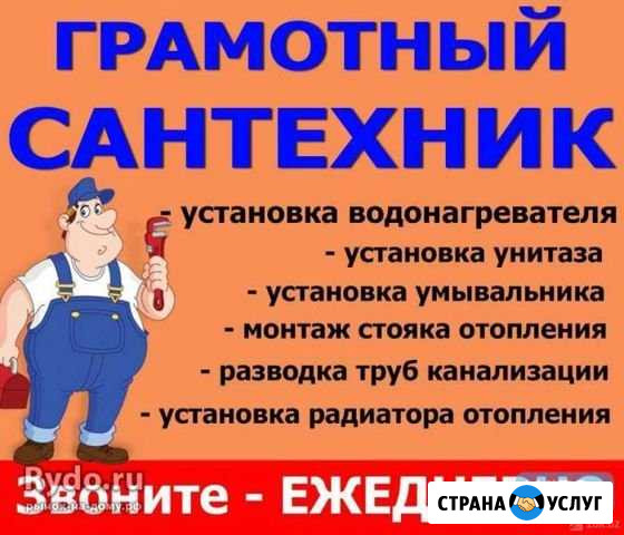 Услуги сантехника Симферополь - изображение 1