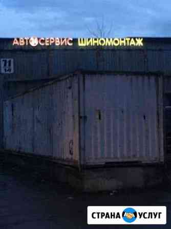 Автосервис Москва