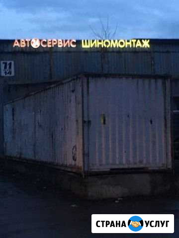 Автосервис Москва - изображение 1