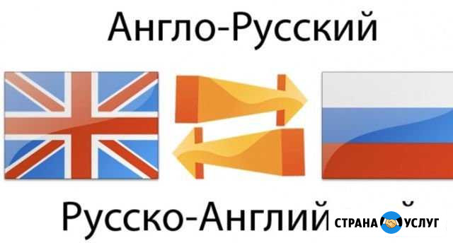 Перевод текстов и помощь школьникам Красноярск - изображение 1