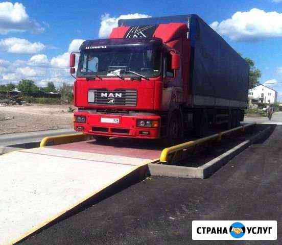 Автомобильные весы Самара