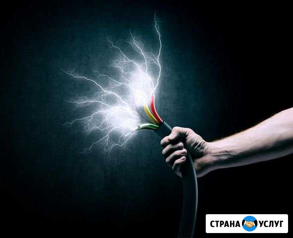 Электронеполадки. Электрик Киселевск - изображение 1