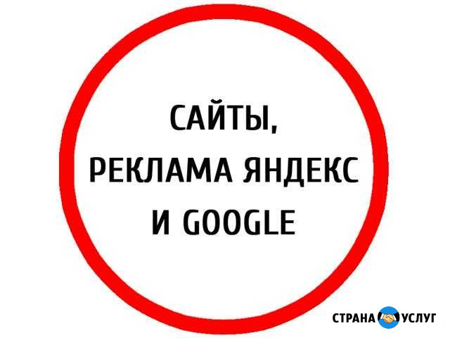 Продвижение сайтов и реклама бизнеса - Севастополь Севастополь - изображение 1