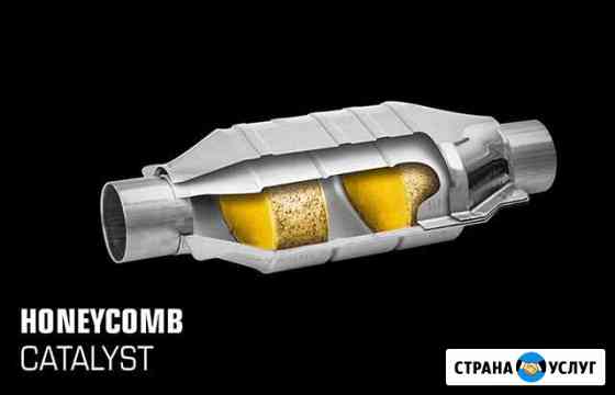 Скупка Катализаторов Воронеж