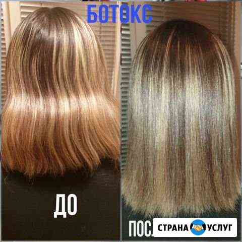Ботокс для волос/кератиновое выпрямление/хол Каменск-Уральский