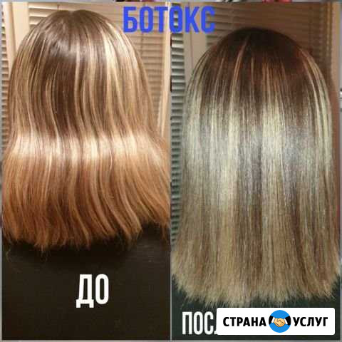 Ботокс для волос/кератиновое выпрямление/хол Каменск-Уральский - изображение 1