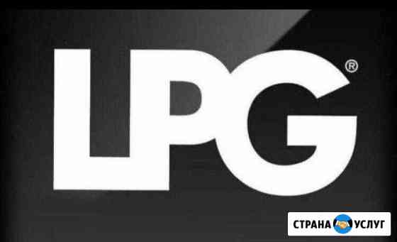 LPG и другие аппаратные методики Челябинск