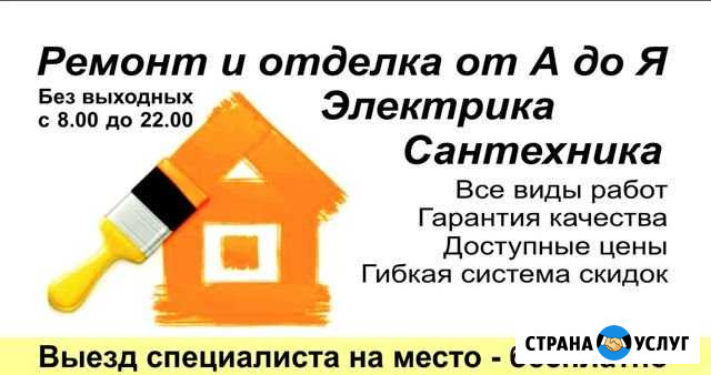 Ремонт квартир, домов Кемерово - изображение 1