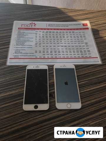 Ремонт Айфон (iPhone) Волгоград - изображение 1