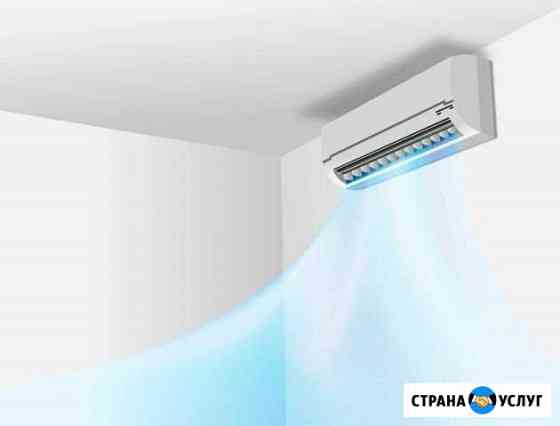 Чистка Сплит Систем Ремонт Таганрог