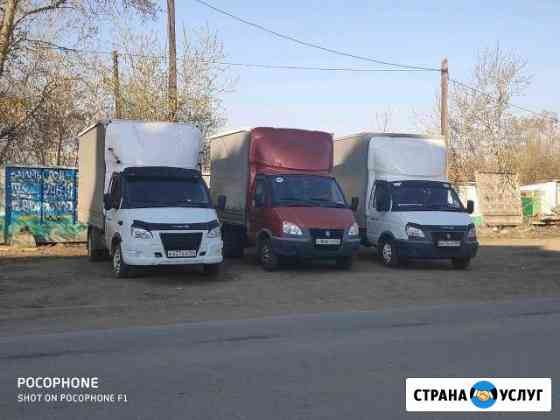Грузоперевозки/Газель/Грузчики/Переезды Новосибирск