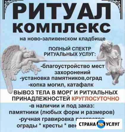 Памятники ритуальные услуги Ливны