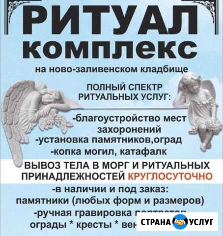 Памятники ритуальные услуги Ливны - изображение 1