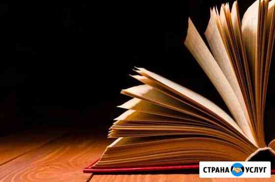 Набор и проверка текстов Брянск