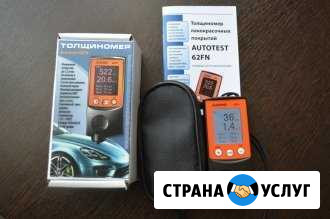 Толщиномер в аренду Кушва - изображение 1