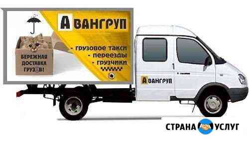 Грузоперевозки Балашов