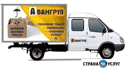 Грузоперевозки Балашов - изображение 1
