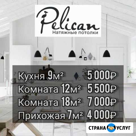 Натяжные потолки без предоплат Красноярск - изображение 1