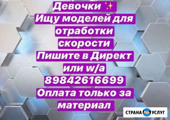 Шугаринг Благовещенск