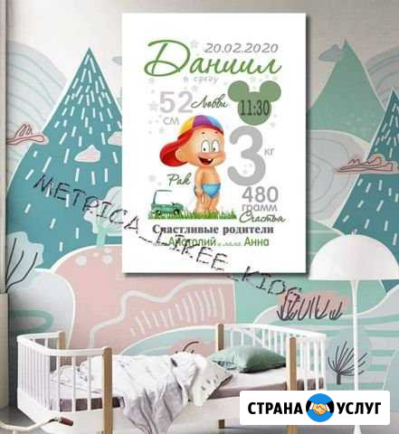 Метрика Иркутск - изображение 1