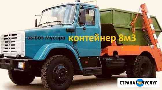 Вывоз строительного мебели газели контейнера Химки Химки
