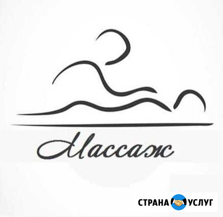 Массаж Махачкала - изображение 1