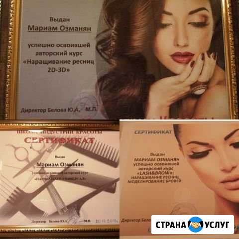 Наращивание ресниц Мичуринск - изображение 1