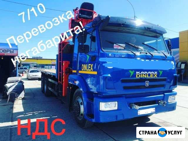 Услуги Манипулятора 7 тонн 10 тонн 5 тонн 3 тонны Екатеринбург - изображение 1