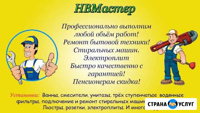 Электрик + Сантехник Нижневартовск - изображение 1